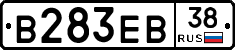 В283ЕВ38 - 