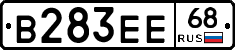 В283ЕЕ68 - 