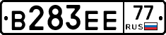 В283ЕЕ77 - 