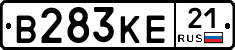 В283КЕ21 - 