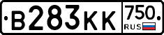 В283КК750 - 