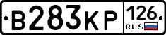 В283КР126 - 