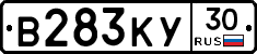 В283КУ30 - 