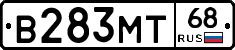 В283МТ68 - 