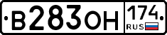В283ОН174 - 