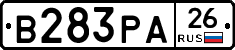 В283РА26 - 