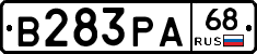 В283РА68 - 
