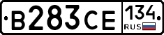 В283СЕ134 - 