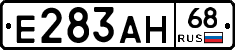 Е283АН68 - 