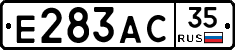 Е283АС35 - 