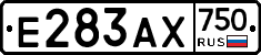 Е283АХ750 - 