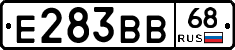 Е283ВВ68 - 