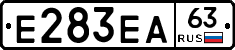 Е283ЕА63 - 