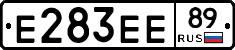 Е283ЕЕ89 - 