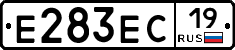 Е283ЕС19 - 