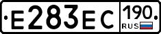 Е283ЕС190 - 