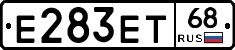 Е283ЕТ68 - 
