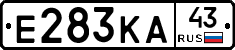 Е283КА43 - 