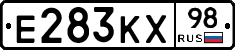 Е283КХ98 - 