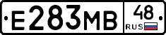 Е283МВ48 - 