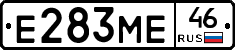 Е283МЕ46 - 