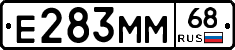 Е283ММ68 - 