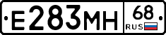 Е283МН68 - 