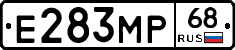 Е283МР68 - 
