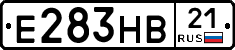Е283НВ21 - 