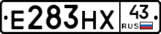 Е283НХ43 - 