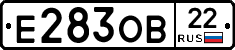 Е283ОВ22 - 