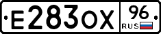 Е283ОХ96 - 