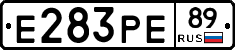 Е283РЕ89 - 