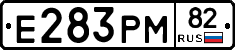 Е283РМ82 - 