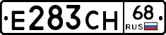 Е283СН68 - 