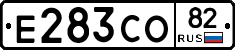 Е283СО82 - 
