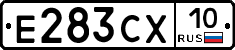 Е283СХ10 - 