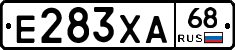 Е283ХА68 - 