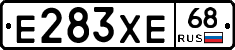 Е283ХЕ68 - 