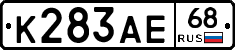 К283АЕ68 - 