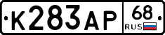 К283АР68 - 