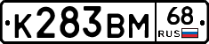 К283ВМ68 - 
