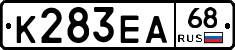 К283ЕА68 - 