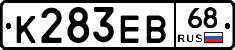 К283ЕВ68 - 