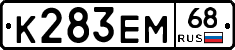 К283ЕМ68 - 