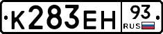 К283ЕН93 - 