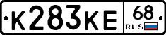 К283КЕ68 - 