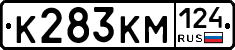 К283КМ124 - 