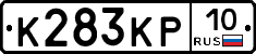 К283КР10 - 
