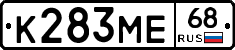 К283МЕ68 - 